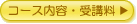�R�[�X���e�E���Ɨ�