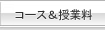 �R�[�X�̏Љ�