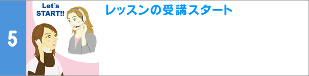 ���b�X���̎�u�X�^�[�g