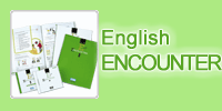 短期集中 English ENCOUNTER