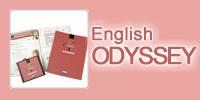 短期集中 English ODYSSEY