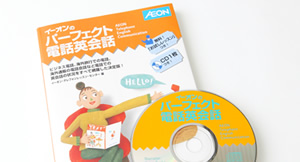 �C�[�I���̃p�[�t�F�N�g�d�b�p��b