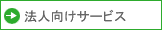�@�l�����T�[�r�X