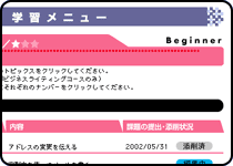 �I�����C���p���w�K�̗���5�A6�F�C���[�W