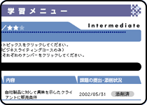 �w�K�̗���P�A�Q�F�C���[�W
