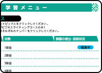 �w�K�̗���S�F�C���[�W
