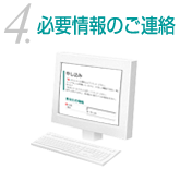 4.�K�v���̂��A��