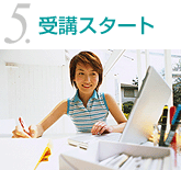 5.��u�X�^�[�g