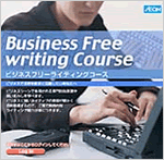 �r�W�l�X�t���[���C�e�B���O�R�[�X