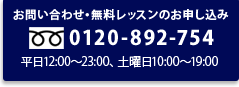 お問い合わせ