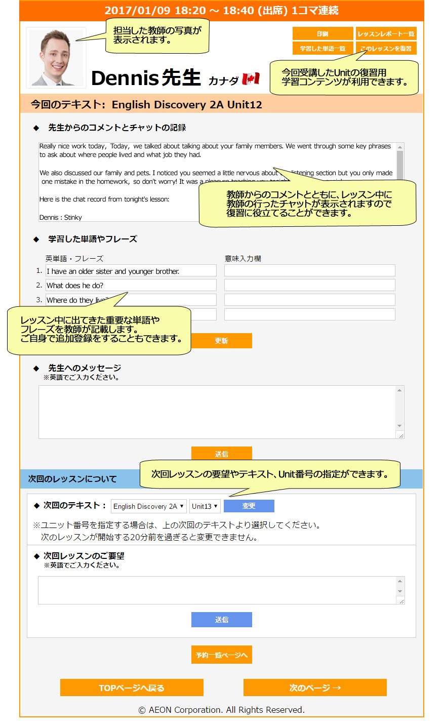 先生からのレッスンレポート