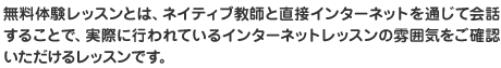 実際のレッスンをお試しください