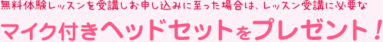 こどもキャンペーン